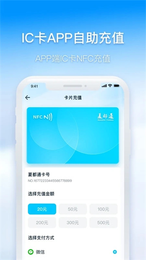 西宁智能公交APP最新版 v3.0.2 安卓版图3