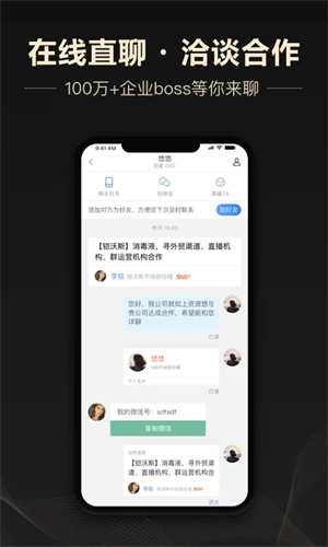 企鹊桥APP安装 v5.52.4 安卓版图2