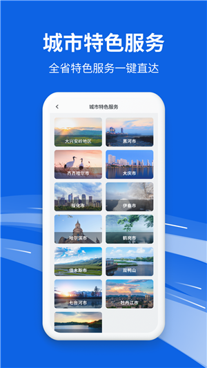 黑龙江全省事app养老金认证 v2.0.5 安卓版图4