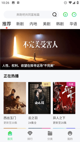 97影视电视剧免费观看版 v1.3.23 安卓版图1