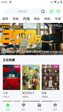 97影视电视剧免费观看版 v1.3.23 安卓版图2