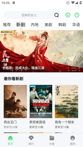 97影视电视剧免费观看版 v1.3.23 安卓版图3