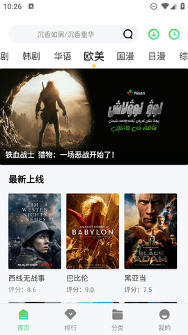 97影视电视剧免费观看版 v1.3.23 安卓版图4