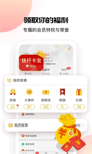 卡友地带救援平台安装 v3.0.25 安卓版图2