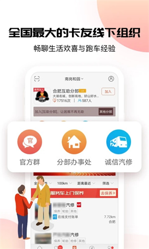 卡友地带救援平台安装 v3.0.25 安卓版图4