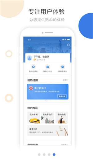 甘快办app官方最新版(甘肃政务平台) v2.1.8 安卓版图2