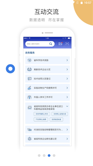甘快办app官方最新版(甘肃政务平台) v2.1.8 安卓版图3