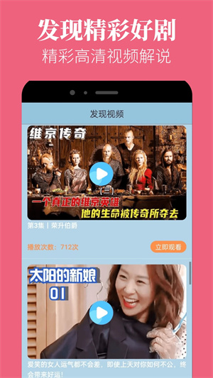 蘑菇TV安卓版安装 v1.1.0 手机版图1