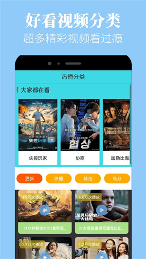 蘑菇TV安卓版安装 v1.1.0 手机版图4