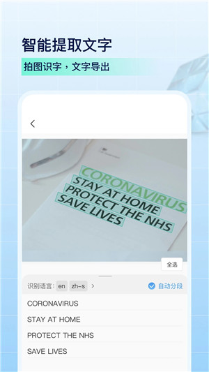 PDF扫描全能王app v5.5.1 安卓版图2