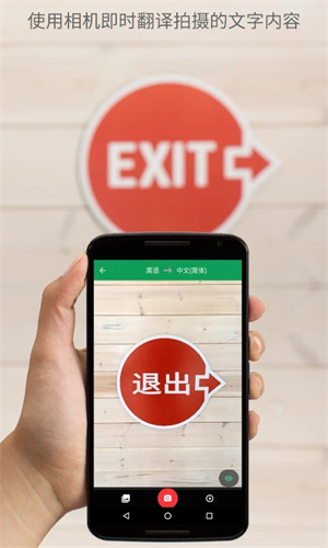 谷歌翻译官方免费版2025版 v7.3.0.525161998.3 安卓版图2