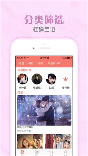 韩剧社TSKS官方app v1.0.0 安卓版图1