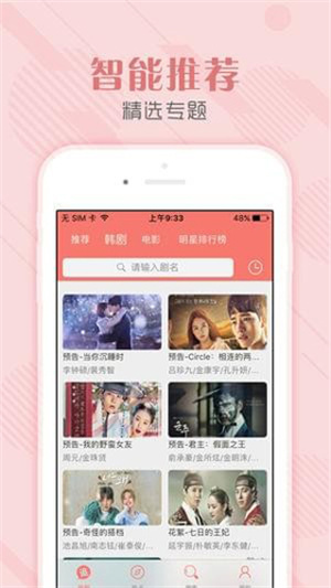 韩剧社TSKS官方app v1.0.0 安卓版图3