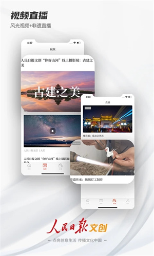 人民日报文创APP安装 v2.0.6 安卓版图1