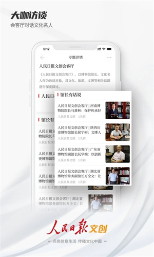 人民日报文创APP安装 v2.0.6 安卓版图5