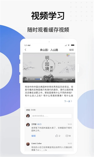 学堂云官方app v1.2.14 安卓版图5