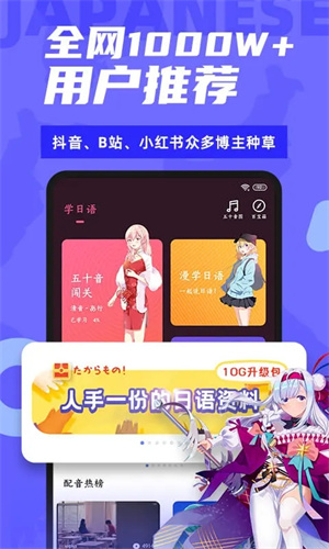 羊驼日语最新版本 v4.7.3 安卓版图1