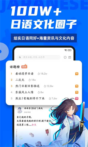 羊驼日语最新版本 v4.7.3 安卓版图2