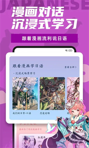 羊驼日语最新版本 v4.7.3 安卓版图3