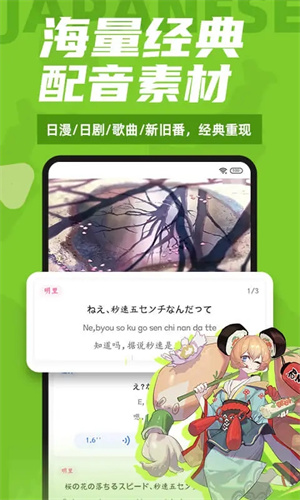 羊驼日语最新版本 v4.7.3 安卓版图4