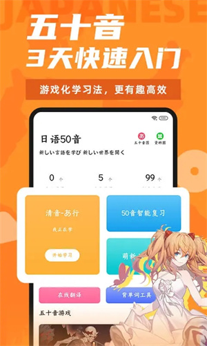 羊驼日语最新版本 v4.7.3 安卓版图5
