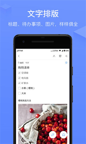 讯飞语记旧版 v7.6.1412 安卓版图5