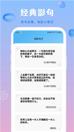 蜂鸟影院免费追剧 v1.2 安卓版图1