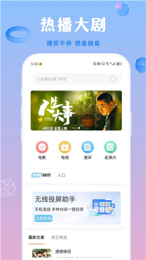 蜂鸟影院免费追剧 v1.2 安卓版图2
