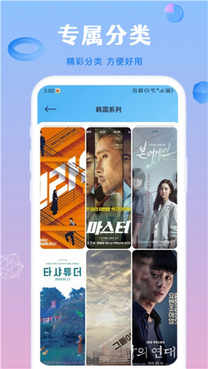 蜂鸟影院免费追剧 v1.2 安卓版图3