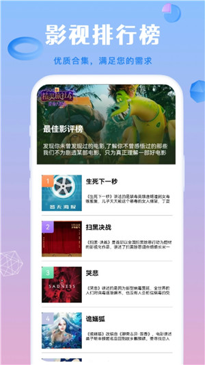 蜂鸟影院免费追剧 v1.2 安卓版图4