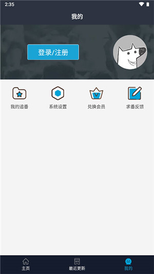 ZzzFun动漫app免费无广告 v1.1.8 安卓版图1