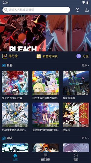 ZzzFun动漫app免费无广告 v1.1.8 安卓版图2