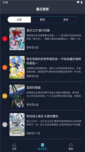 ZzzFun动漫app免费无广告 v1.1.8 安卓版图3