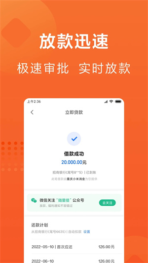小米贷款app安装 v5.46.0.4656.2025 安卓版图4