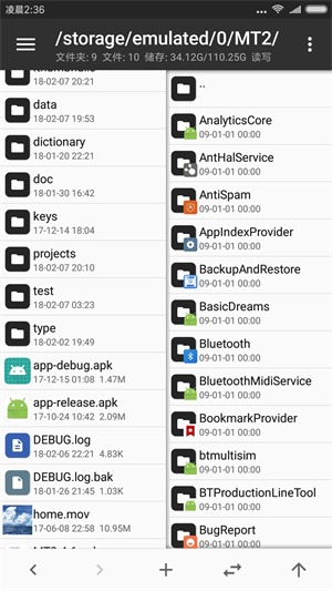MT管理器官方免费正版 v2.15.2 安卓版图2