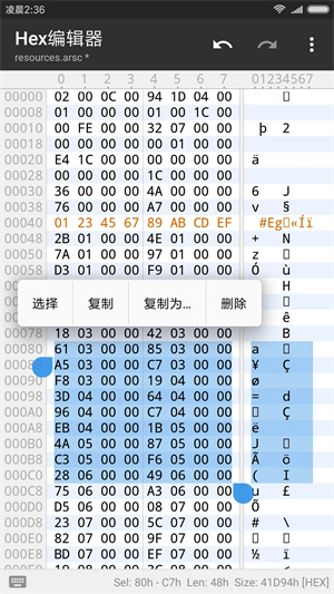 MT管理器官方免费正版 v2.15.2 安卓版图3