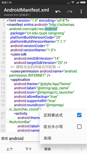 MT管理器官方免费正版 v2.15.2 安卓版图5