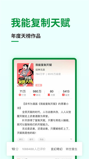 飞卢小说旧版本 v6.9.9 安卓版图2