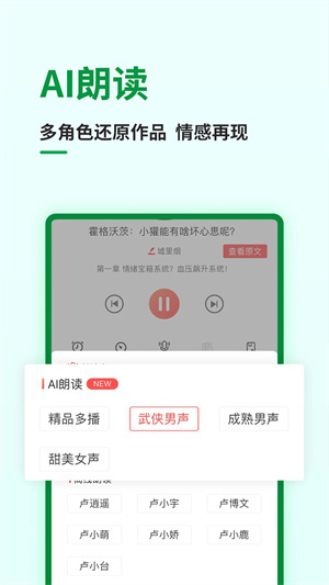 飞卢小说旧版本 v6.9.9 安卓版图4