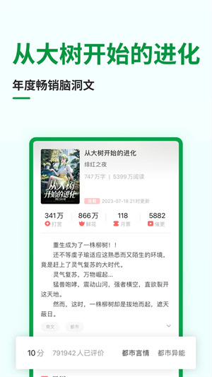 飞卢小说旧版本 v6.9.9 安卓版图5