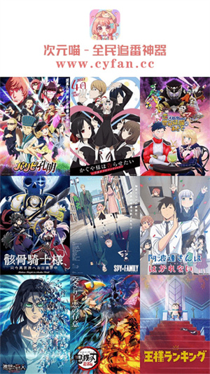 次元喵2025最新版无广告 v5.6.0 安卓版图4