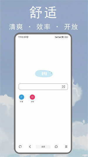 M浏览器轻站仓库源最新版 v3.1.5 安卓版图2
