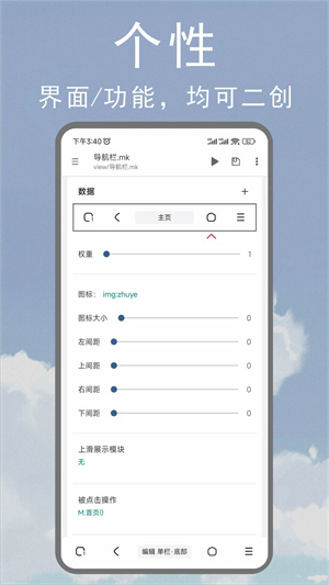 M浏览器轻站仓库源最新版 v3.1.5 安卓版图3