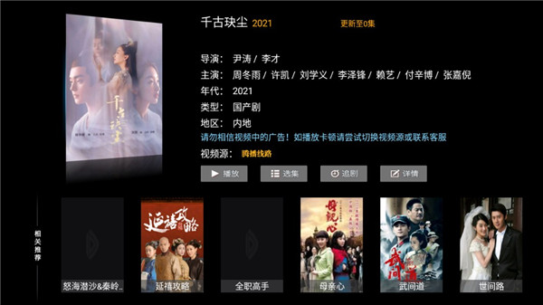 完美影视大全官方正版APP v7.3 安卓版图4