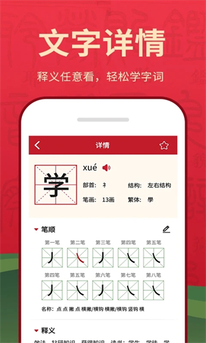 字典词典大全app v2.0.3 安卓版图1