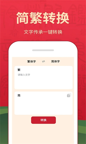 字典词典大全app v2.0.3 安卓版图3
