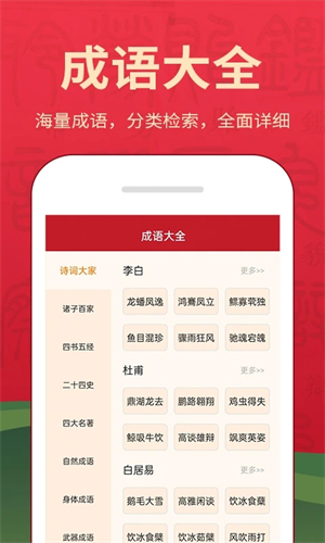 字典词典大全app v2.0.3 安卓版图4