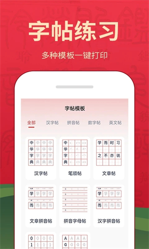 字典词典大全app v2.0.3 安卓版图5