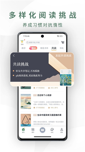 藏书馆最新版 v8.5.4 安卓版图2