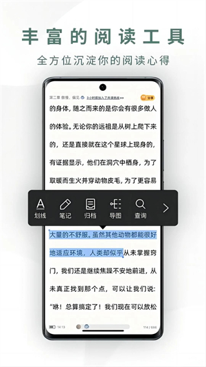 藏书馆最新版 v8.5.4 安卓版图3